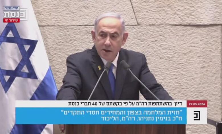 Benjamin Netanyahu addressing Israel's parliament.